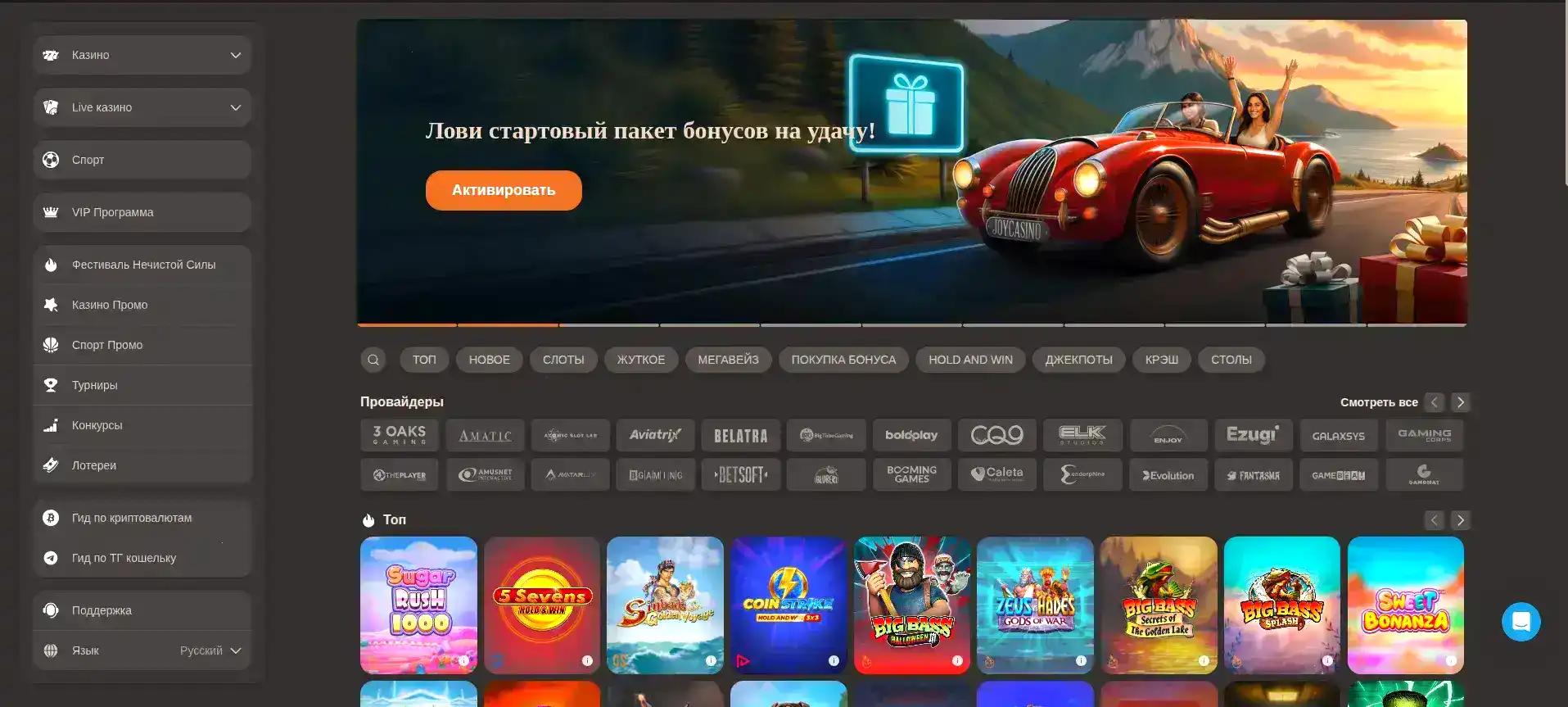 Джекпот и крупные выигрыши в казино Джеттон